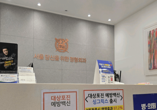 부산 금정구 정형외과