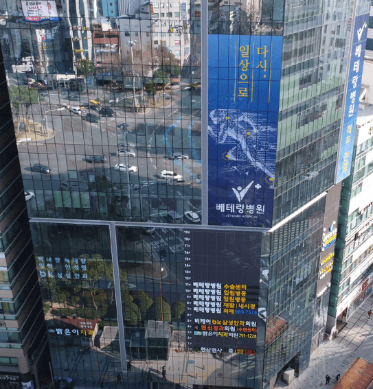 부산 연제구 정형외과