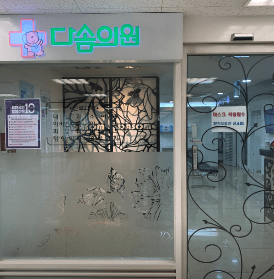 부산 연제구 정형외과