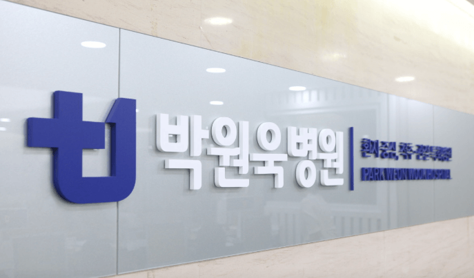 부산 수영구 정형외과