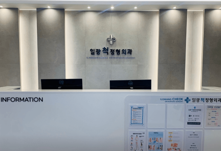 부산 기장군 정형외과