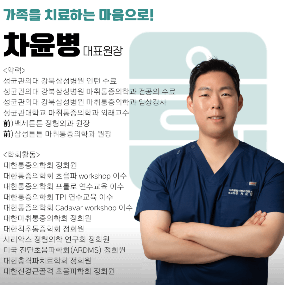 서귀포시 정형외과