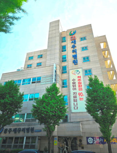 광주 서구 정형외과