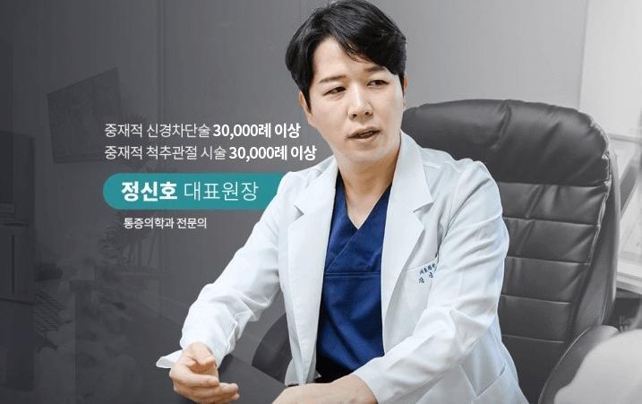 광주 남구 정형외과