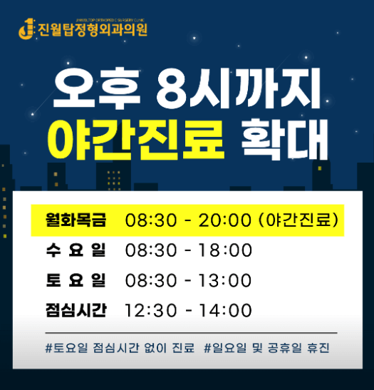 광주 남구 정형외과