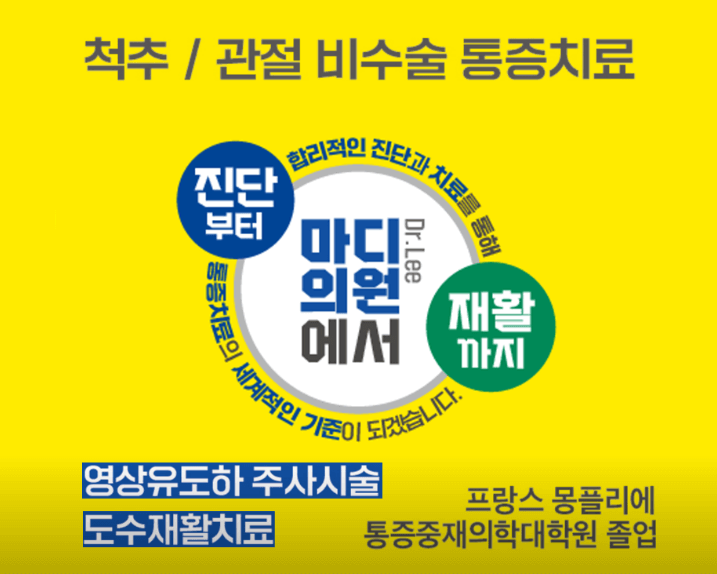 광주 남구 정형외과