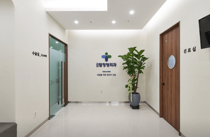 광주 남구 정형외과