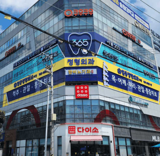 광주 광산구 정형외과