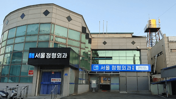 영암군 정형외과