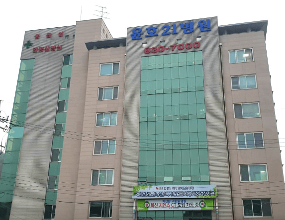 고흥군 정형외과