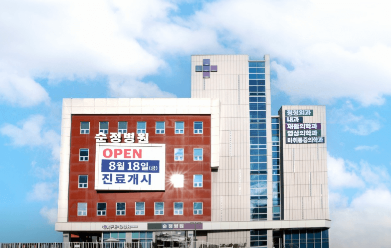 순천시 정형외과