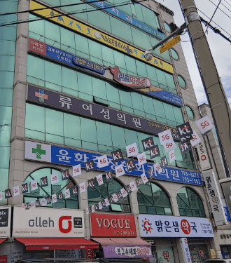 광양시 정형외과