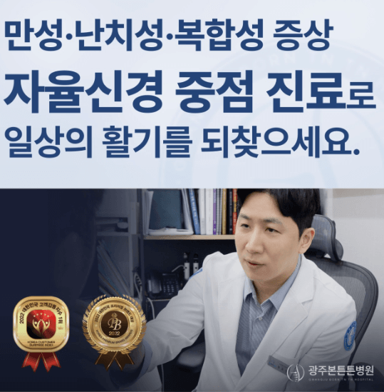 화순군 정형외과