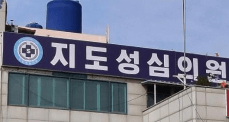 신안군 정형외과