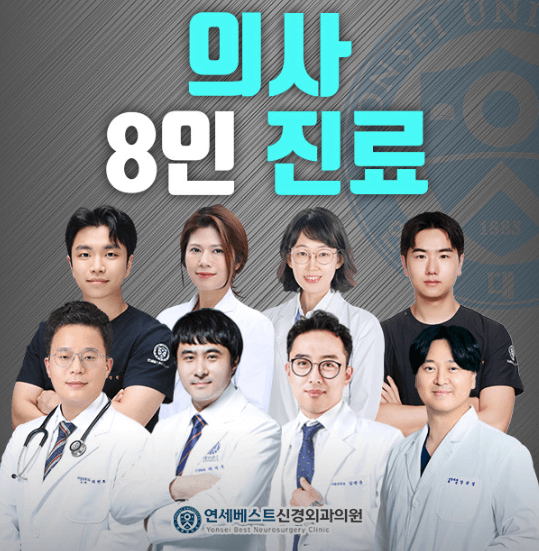 익산시 정형외과