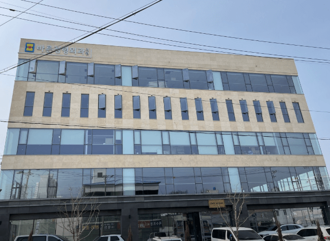 익산시 정형외과