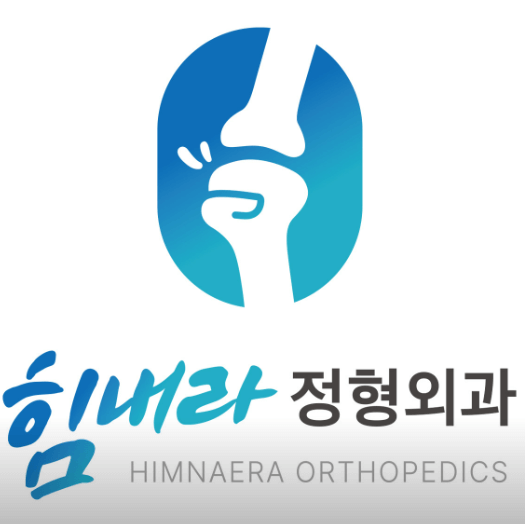 전주시 덕진구 정형외과