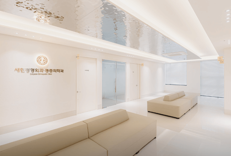 전주시 덕진구 정형외과