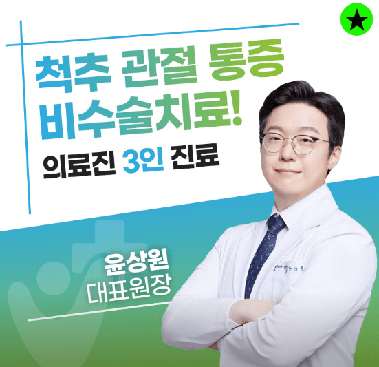 금산군 정형외과