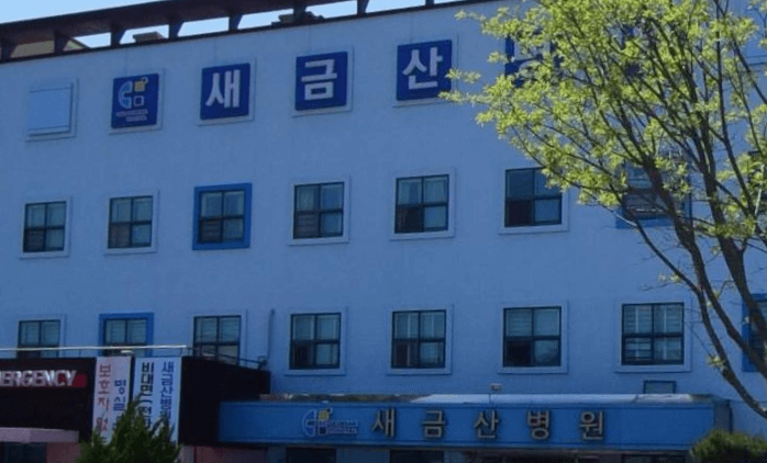 금산군 정형외과