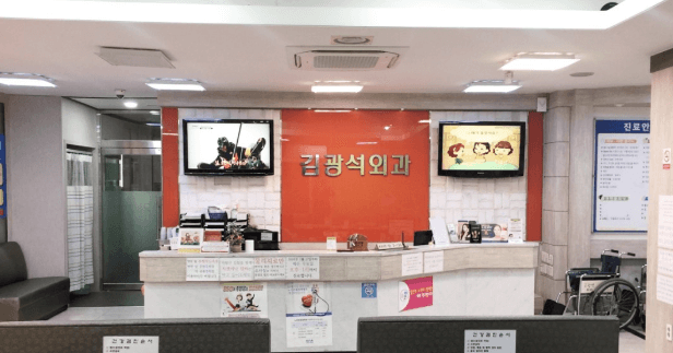 계룡시 정형외과