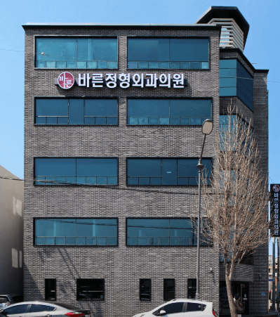 공주시 정형외과