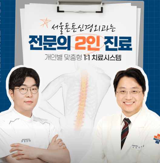 공주시 정형외과