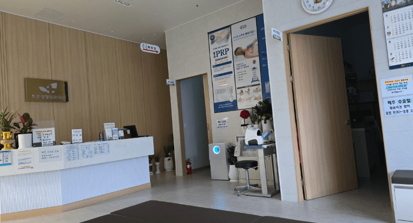 보령시 정형외과