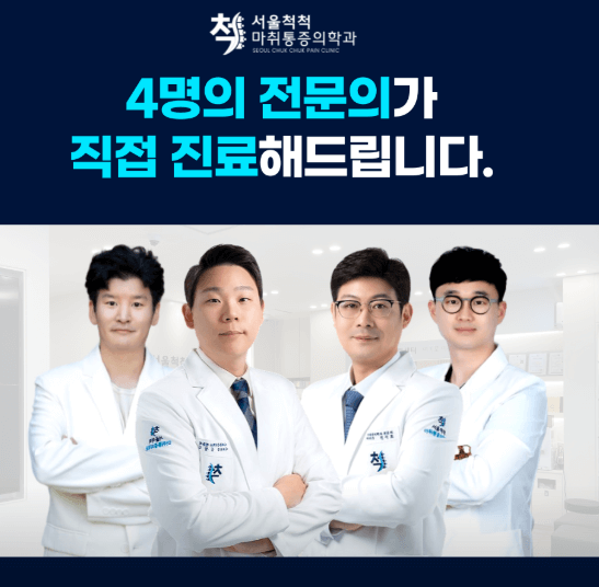 홍성군 정형외과