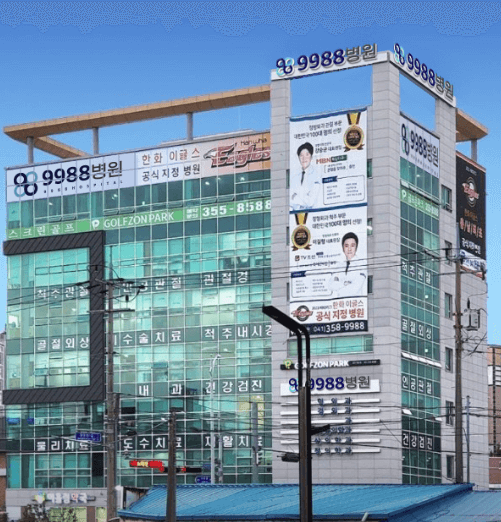 당진시 정형외과