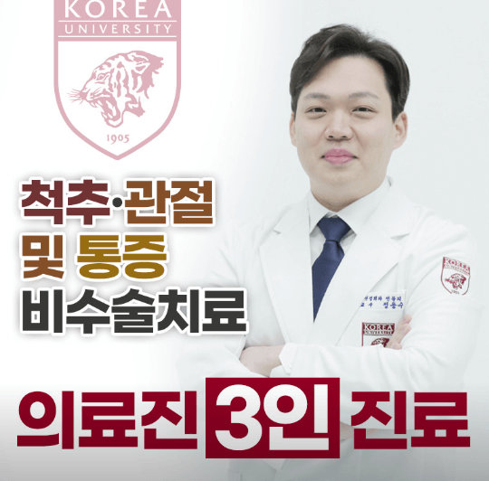 당진시 정형외과
