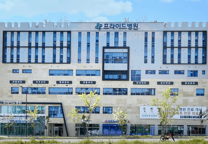 아산시 정형외과