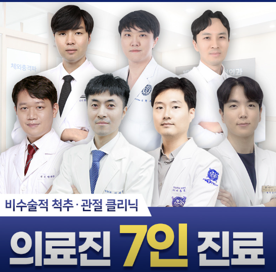 천안시 서북구 정형외과