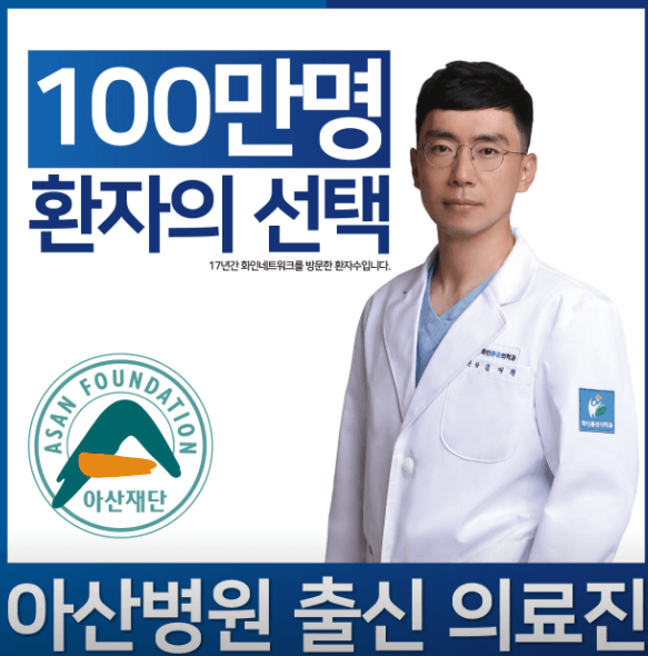 세종시 정형외과