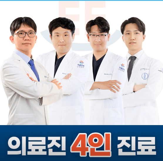 옥천군 정형외과