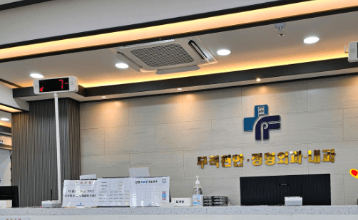 음성군 정형외과