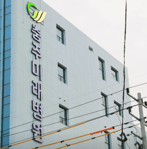 충주시 정형외과