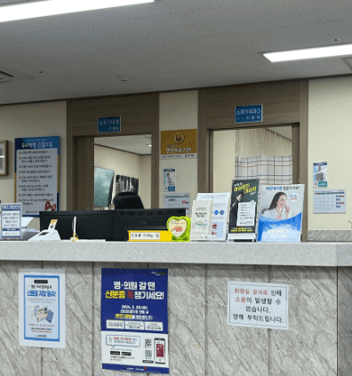 단양군 정형외과