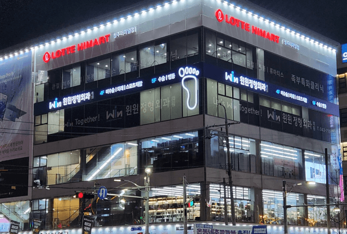 청주시 흥덕구 정형외과