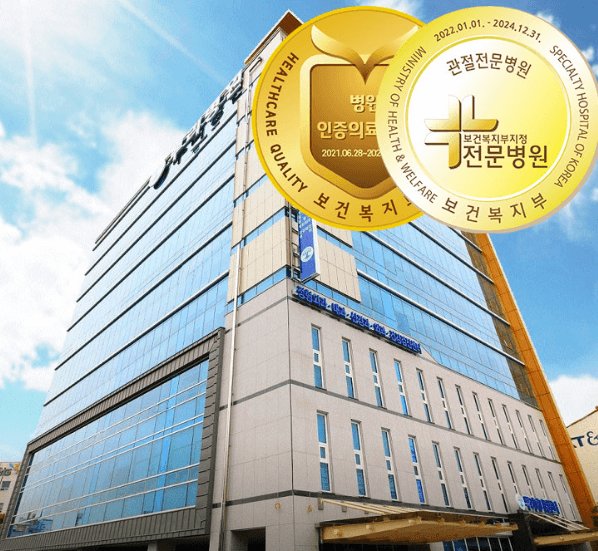 청주시 청원구 정형외과