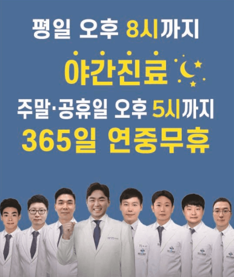 청주시 청원구 정형외과