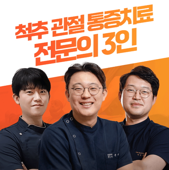 고령군 정형외과