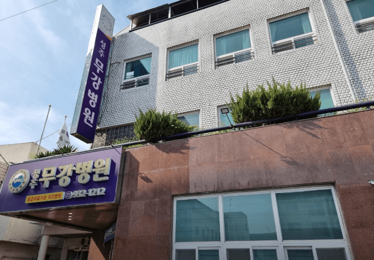 성주군 정형외과