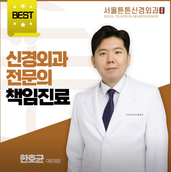 칠곡군 정형외과