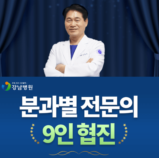 구미시 정형외과