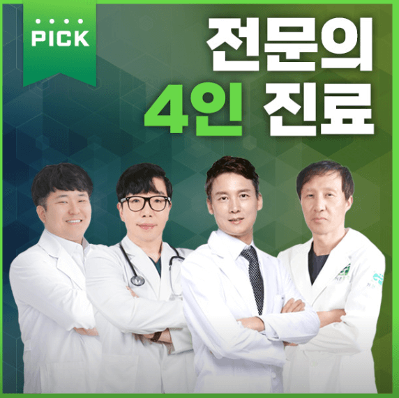 구미시 정형외과