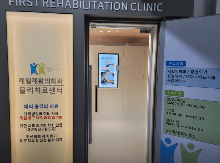 김천시 정형외과