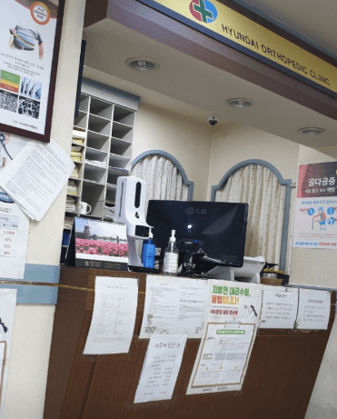 김천시 정형외과