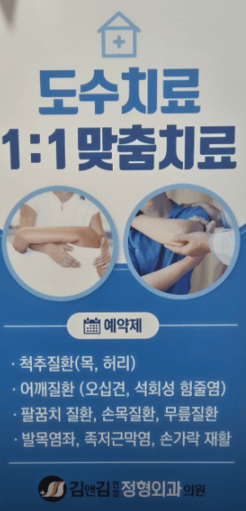 상주시 정형외과