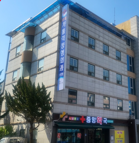 문경시 정형외과